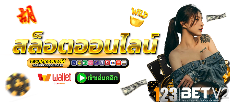 123BET-สล็อต