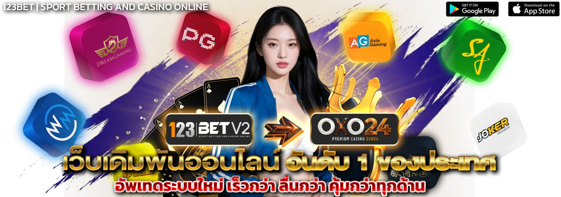 123BET-เว็บตรง